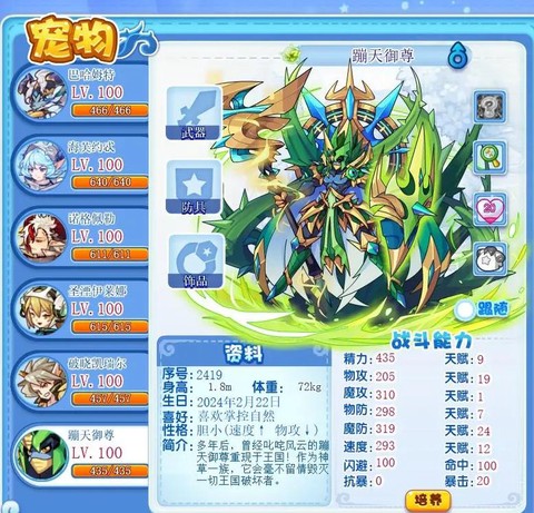洛克王国蹦神怎么得[图2]