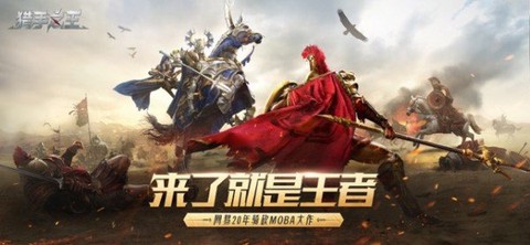 猎手之王[图1]