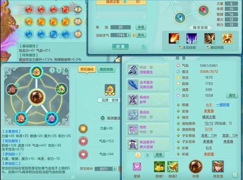 神武2手游龙宫怎么加点[图1]