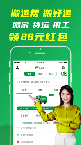 搬运帮[图1]