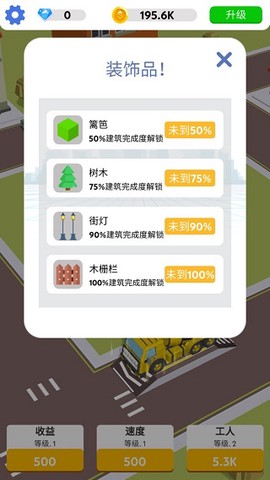 盖楼我贼溜[图3]