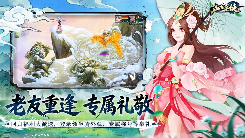 重做江湖梦，再来一回合！《盖世豪侠》圆梦测试2月13日正式开启！[图3]