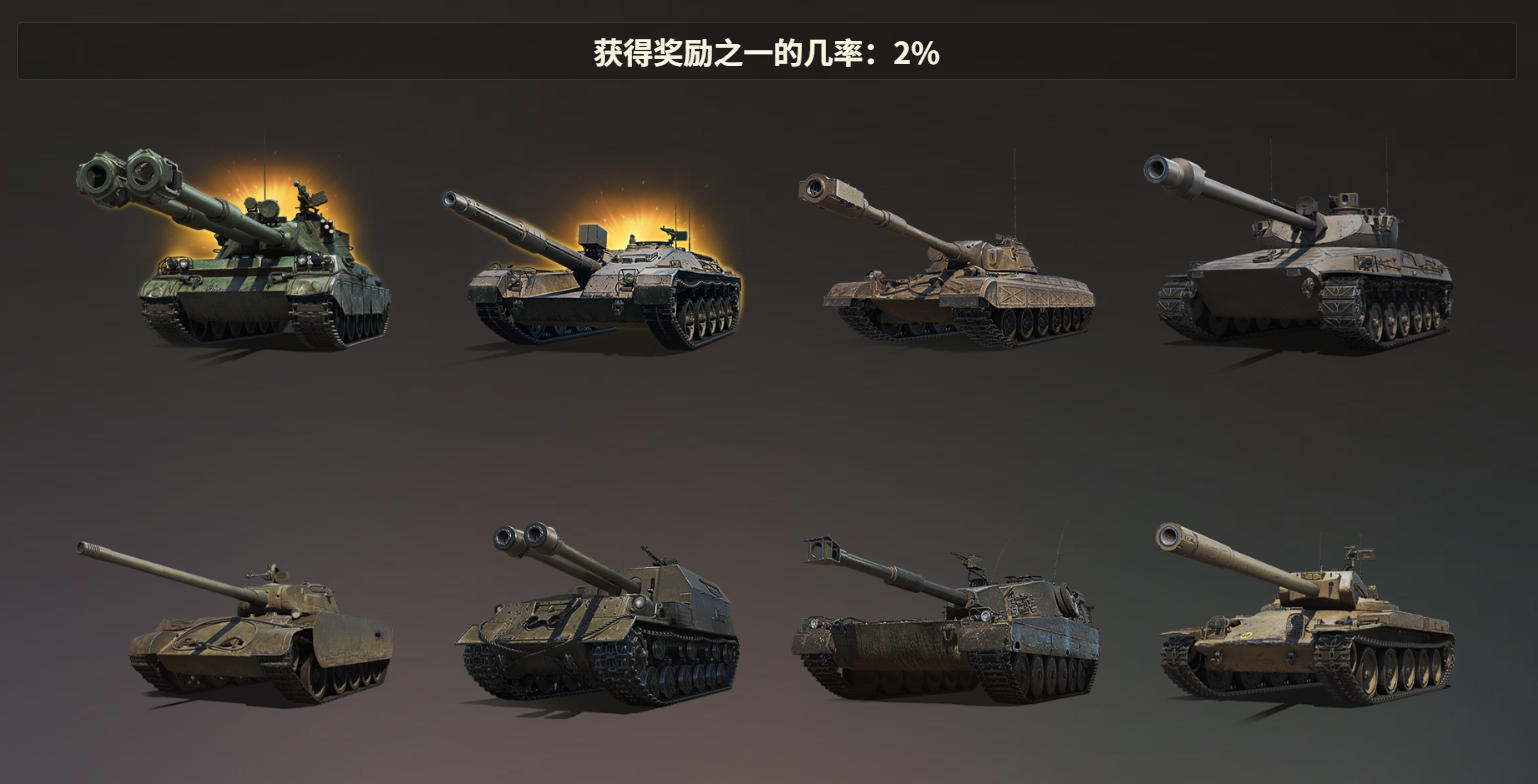 《坦克世界》春节祈福活动开启，投身全新战斗模式![图5]