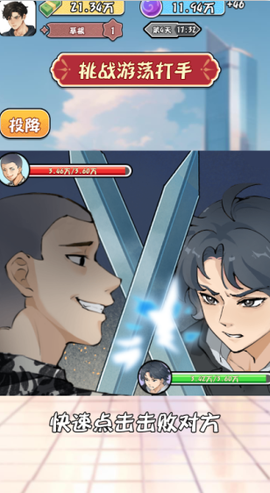重生逆转人生[图4]