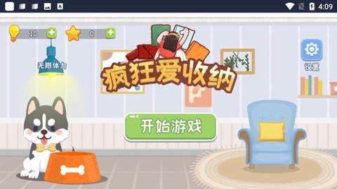 疯狂爱收纳[图1]
