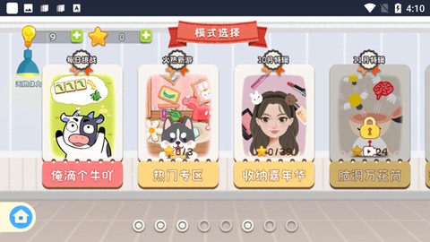 疯狂爱收纳[图2]
