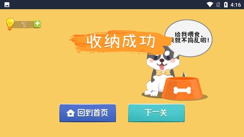 疯狂爱收纳[图5]