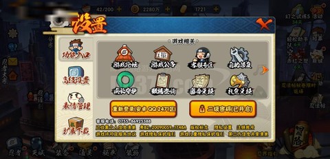 暗影忍者80怎么过[图2]