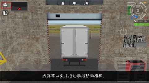 卡车模拟器[图1]