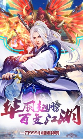 诛仙封魔录[图1]