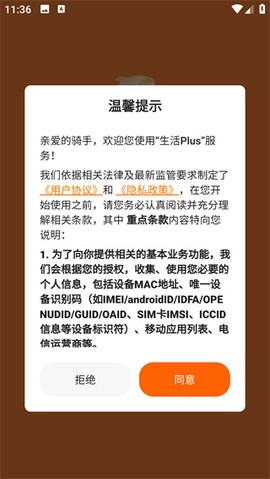 生活Plus骑手[图2]