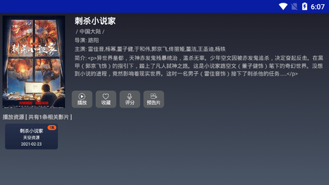飞鸟影视[图3]