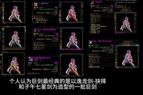 dnf剑宗用什么武器好[图1]