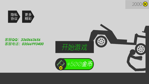 火柴人求生记[图1]
