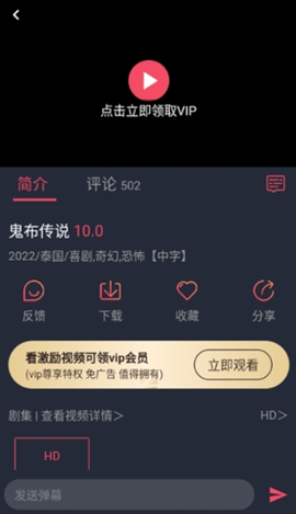 泰剧迷下载[图3]