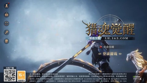 猎魂觉醒[图1]