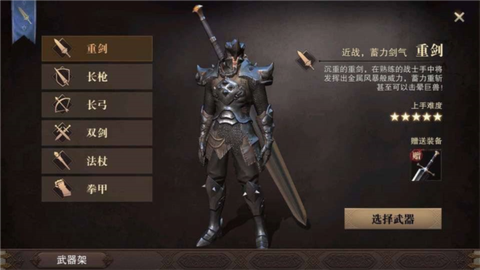 猎魂觉醒[图3]
