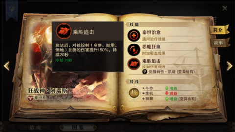 猎魂觉醒[图5]