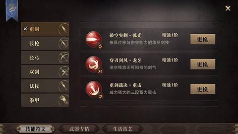 猎魂觉醒[图6]