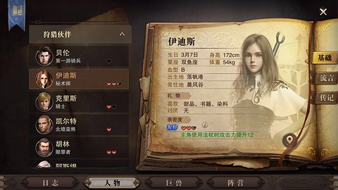 猎魂觉醒[图7]