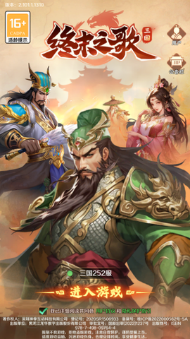 终末之歌[图1]