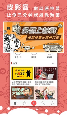 皮影客[图1]
