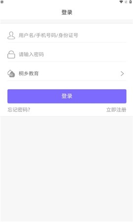 桐乡教育[图1]