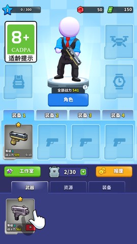 疯狂弹射[图2]