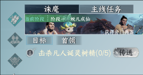 蜀山初章[图2]