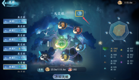 蜀山初章[图3]