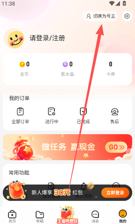 租号帮[图1]