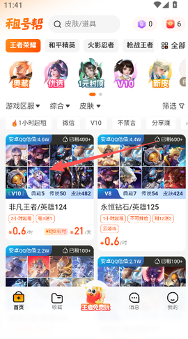 租号帮[图3]
