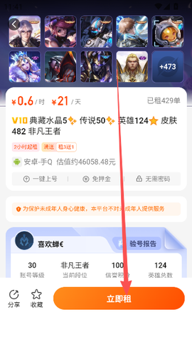 租号帮[图4]