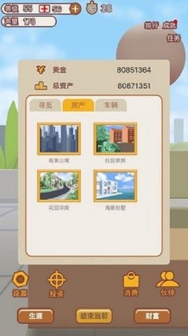 规划大师[图1]