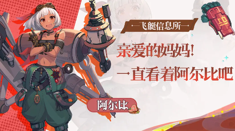 飞艇英雄[图3]