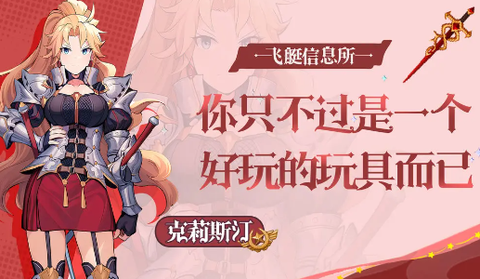 飞艇英雄[图4]