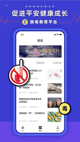 禁毒教育平台[图1]