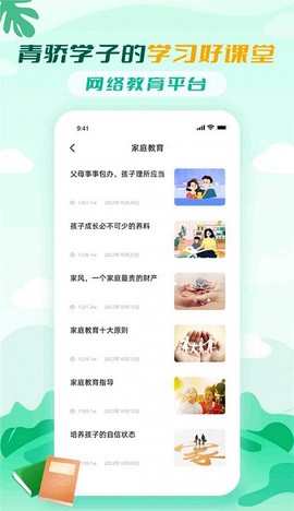 禁毒教育平台截图1