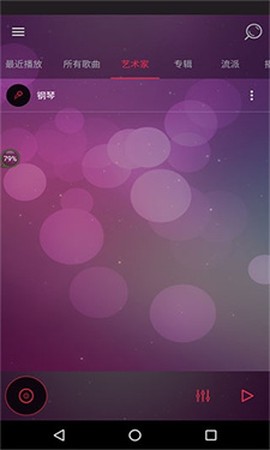 音效均衡器[图2]