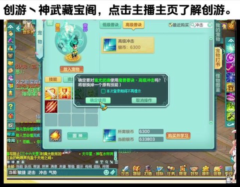 神武手游凤凰怎么打书