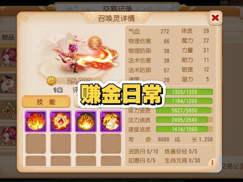 神武手游凤凰怎么打书[图1]