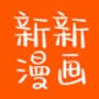 新新漫画网