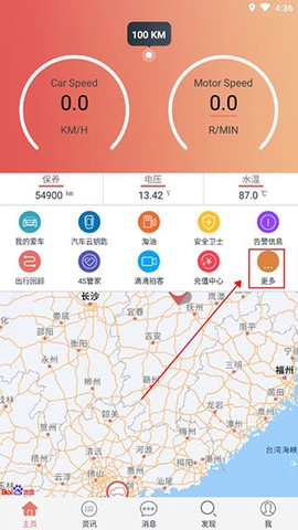 汽车保姆[图1]