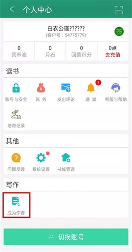 晋江文学城手机版[图1]