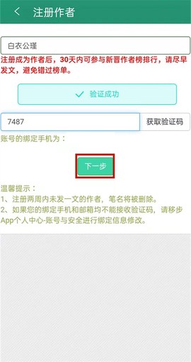 晋江文学城手机版[图2]