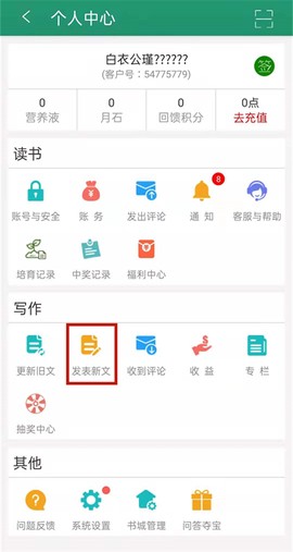 晋江文学城手机版[图3]