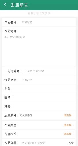 晋江文学城手机版[图4]