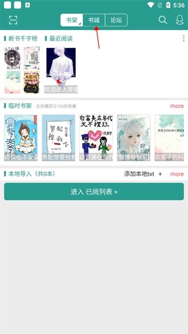晋江文学城手机版[图5]