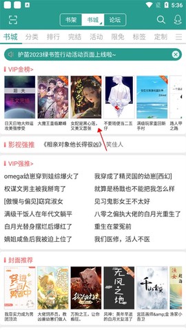 晋江文学城手机版[图6]