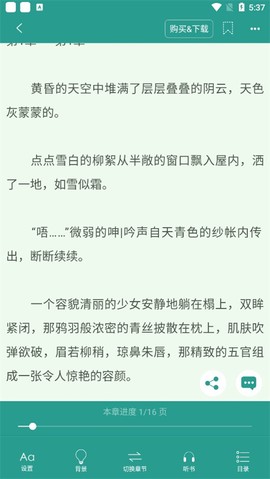 晋江文学城手机版[图8]
